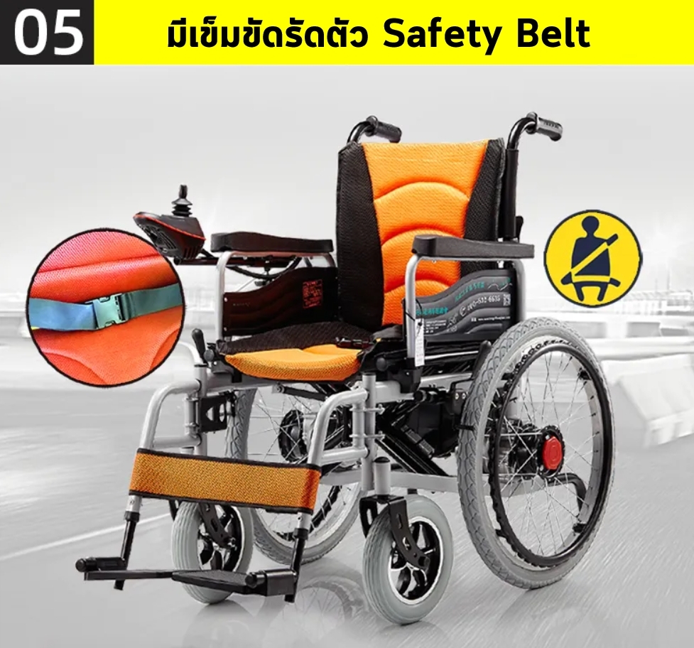 รถเข็นวีลแชร์ไฟฟ้า ผู้สูงอายุ แบบพับได้ รุ่น EW-07